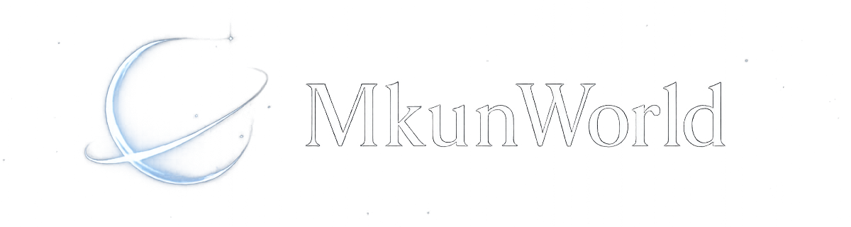 Mkunのぺーじ